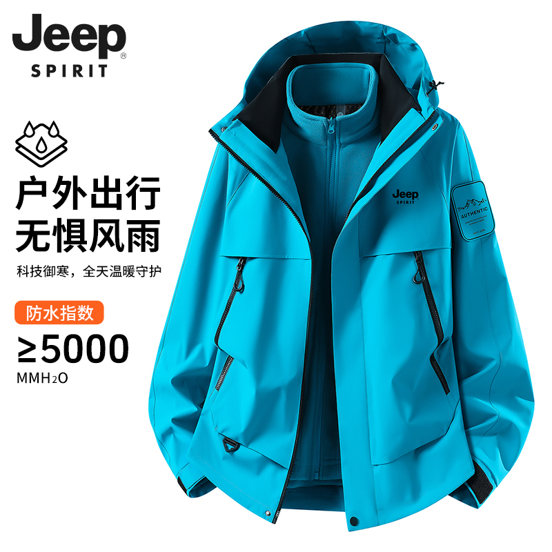Jeep Outdoor Jacket for Women, Spring and Autumn Three-In-One Windproof and Rainproof, Very Stylish, Warm Mountaineering Jacket
