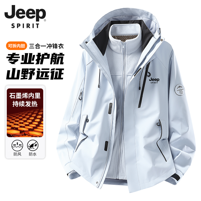 Jeep Work Jacket Men's Outdoor Jacket 2026 New Autumn Three-In-One Youth Jacket Travel Mountaineering Clothing