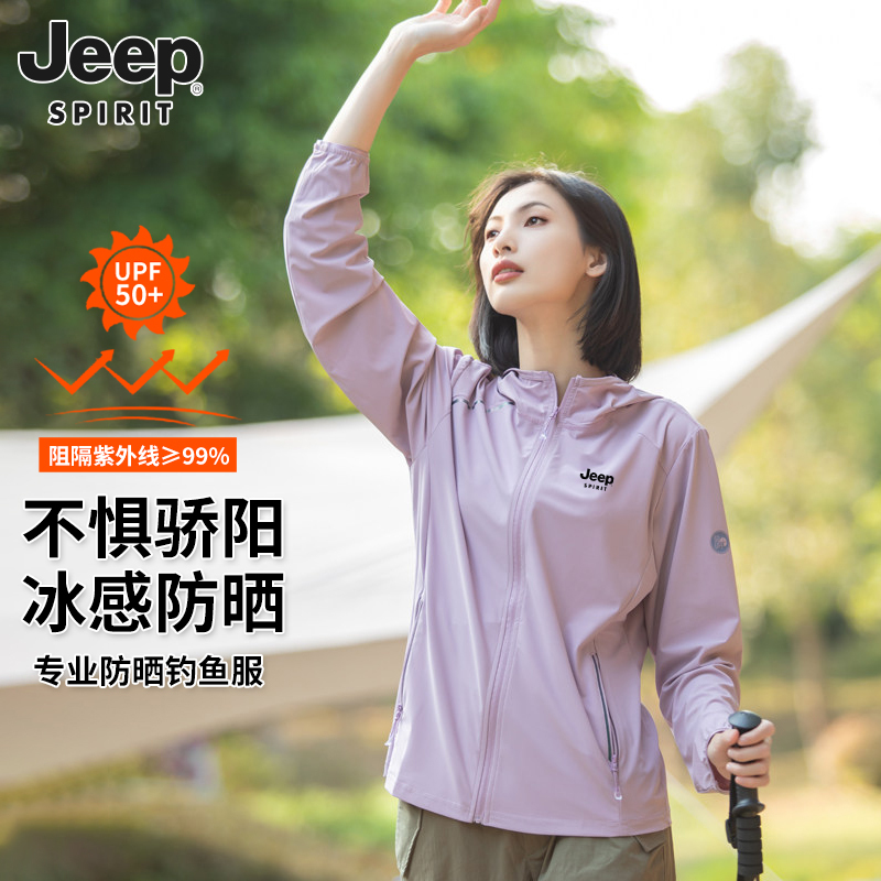 Jeep's Very Stylish Sun Protection Clothing for Women, 2026 New Summer Ice Silk Breathable Quick-Drying Mountaineering Sports Sun Protection Clothing Jeep's Very Stylish Sun Protection Clothing for Women, 2026 New Summer Ice Silk Breathable Quick-Drying Mountaineering Sports Sun Protection Clothing