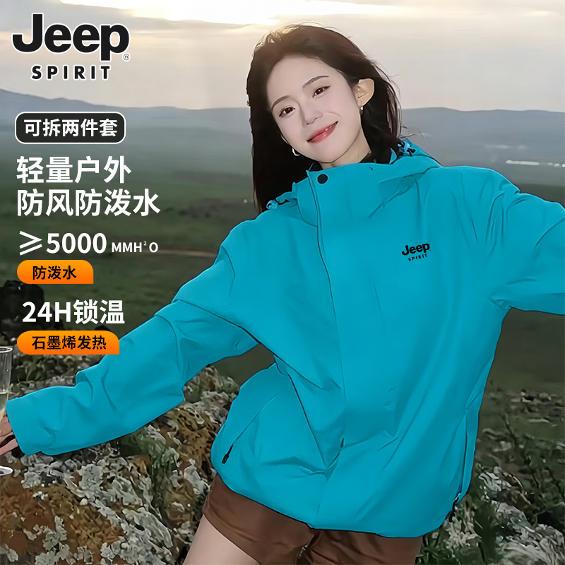 Jeep's Stunning Blue Bird Jacket for Women, Autumn Outdoor Windproof and Waterproof Travel Jacket, Couple's Hiking Clothing