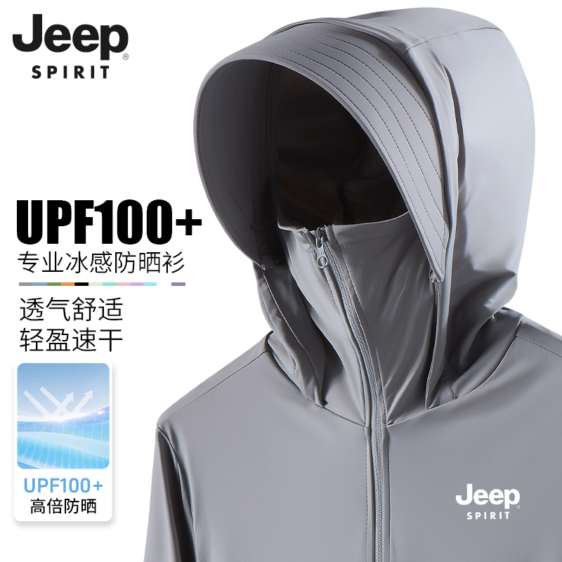 Jeep Gray Sun Protection Clothing Men's Jacket 2026 New Summer Ice Silk Quick-Drying Skin Clothing Cycling Sports Sun Protection Clothing
