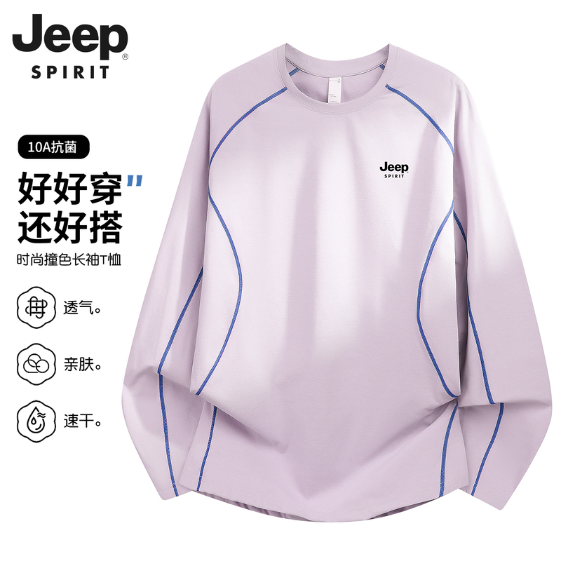 Jeep Lilac Purple Women's Long-Sleeved T-Shirt 2026 New Autum Loose Sports Fitness Cycling Quick-Drying Top Jeep Lilac Purple Women's Long-Sleeved T-Shirt 2026 New Autum Loose Sports Fitness Cycling Quick-Drying Top