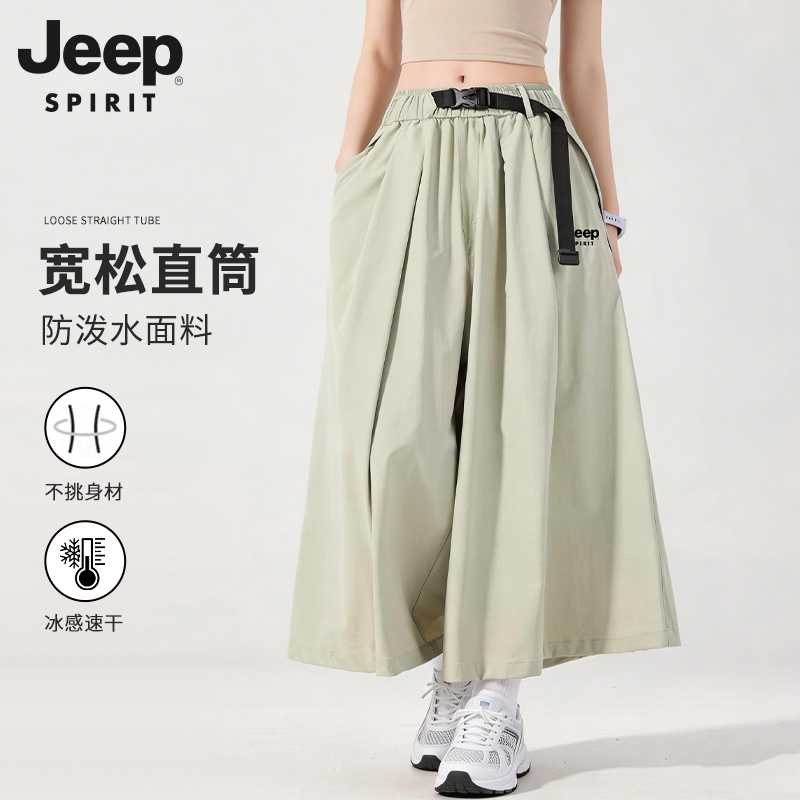 Jeep Ice-Feel Quick-Drying Culottes for Women 2026 New Summer No-Iron Straight Casual Pants with Drawstring Loose Wide-Leg Pants