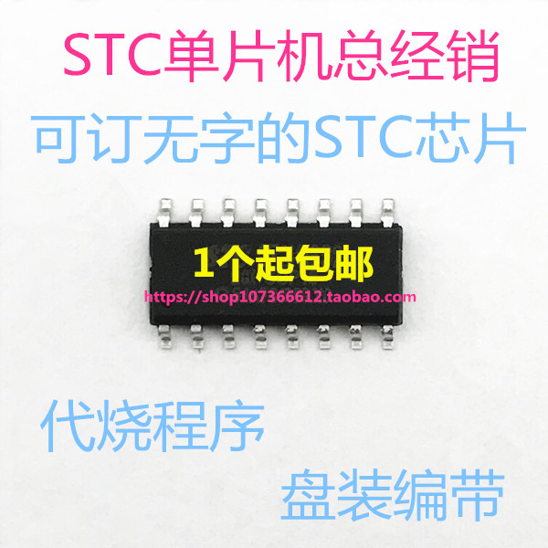 STC11F04E-35I-SOP16 brand new original STC11F04E of the original STC11F04E