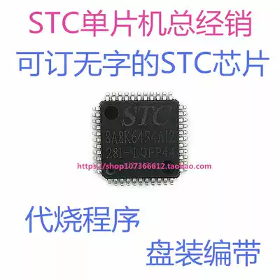 STC8A8K64S4A12-28I-LQFP44 Factory Direct brand new original STC8A8K64S4A12