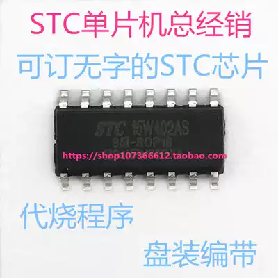 STC15W402AS-35I-SOP16 Factory Direct brand new original STC15W402AS