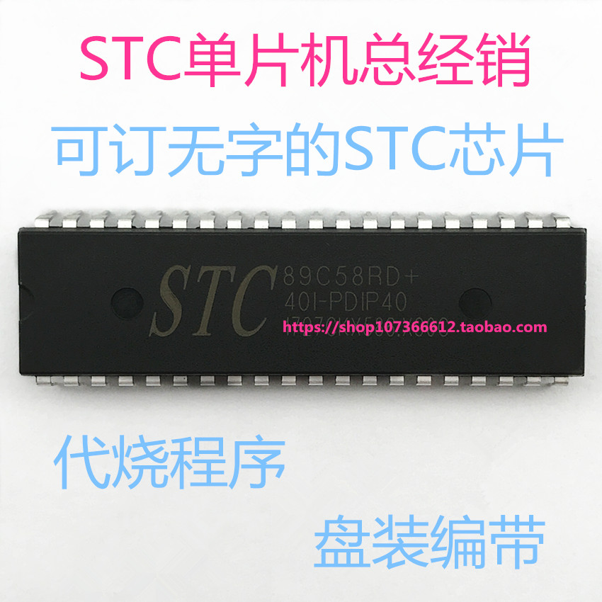 STC89C58RD STC89C58RD 40I-PDIP40 brand new original fit STC89C58RD