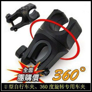 360 Degrees Swivel U Type Bike Light Clip Torch Clip Bike Lamp Holder Lamp Holder