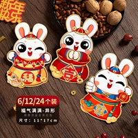 Полный благословение