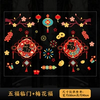 Wufu Linmen+Plum Blossom Blessing