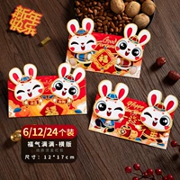 Qian Rabbit Wanli-Heng Edition