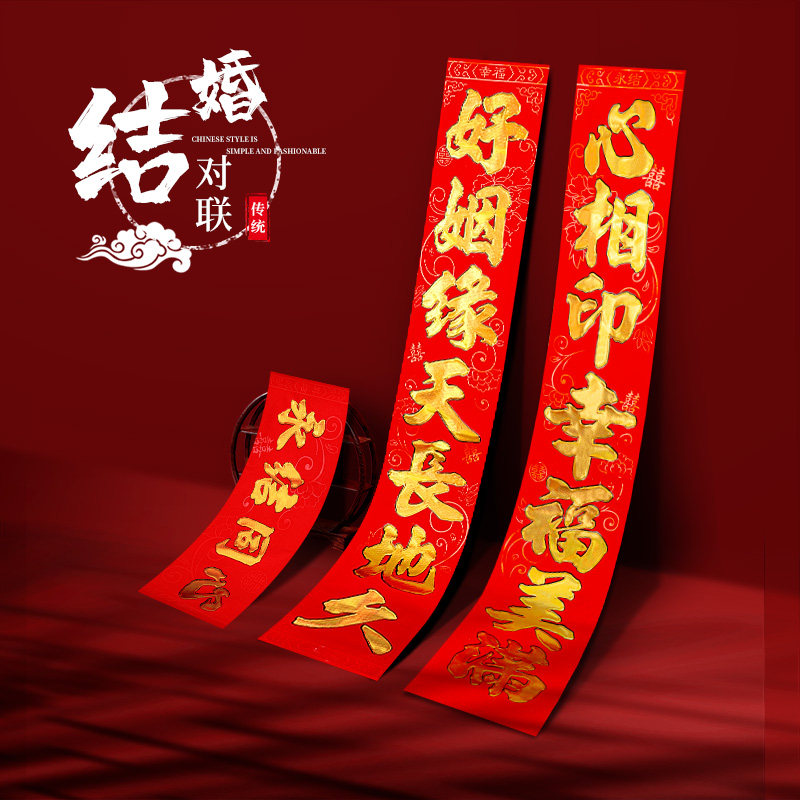 Marriage on the wedding door to the wedding door of the federal wedding room decoration marriage