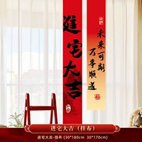 Удачи въезжаю в дом - Повесьте ткань