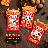 Хонг-кролика Дажи-Виртатическая версия