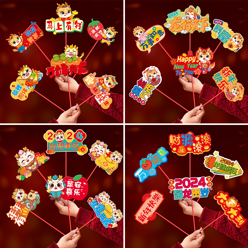 2024 Longyear New Year's New Year decorations Handheld kindergarten Classroom New Year photo activities Spring Festival Scene atmosphere arrangement-Taobao