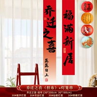 Happy House Dearing (ткань висят) + струна фонаря