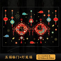 Wufu Linmen+благословение фонаря