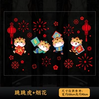 Танец тигр+красный фейерверк