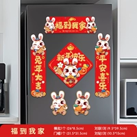 Магнитное благословение для моего дома-рефригера [платье подарочного коробки]