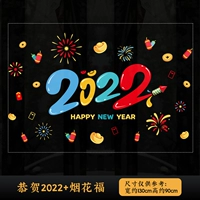 Поздравляем с фейерверком 2022 года благословения