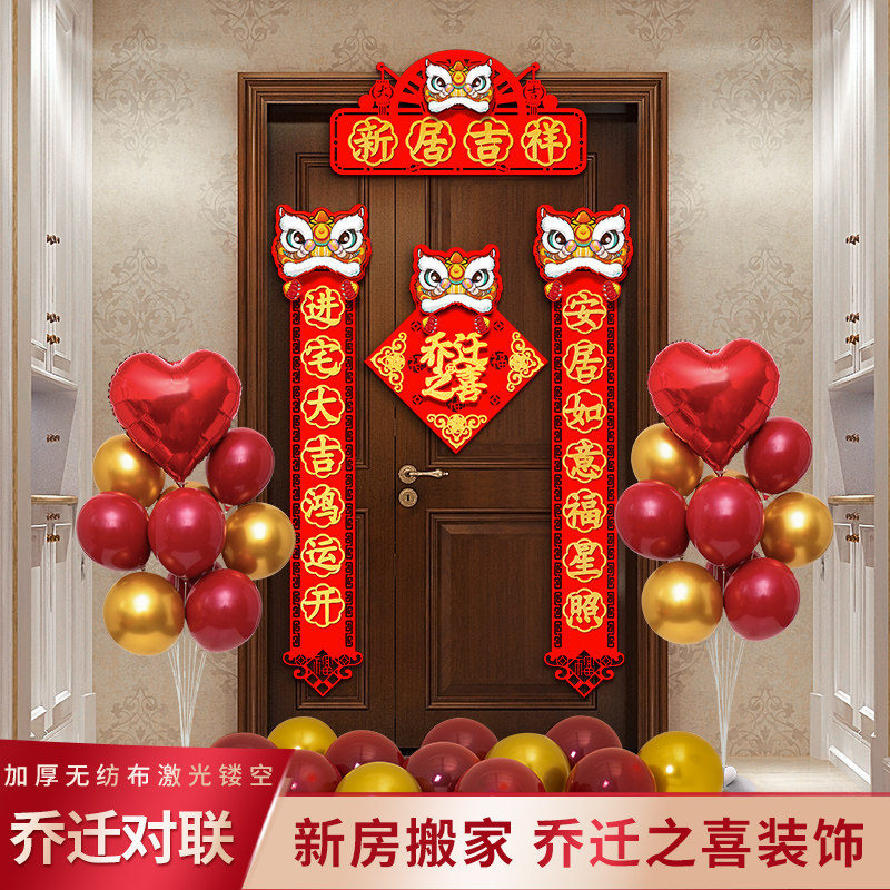 2022 New Home Couplet Housewarming Joy Decoration New House Moving Ceremony Supplies Fu Zi Door Sticker