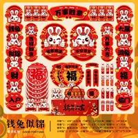 Qian кролик похож на Jin-Luxury