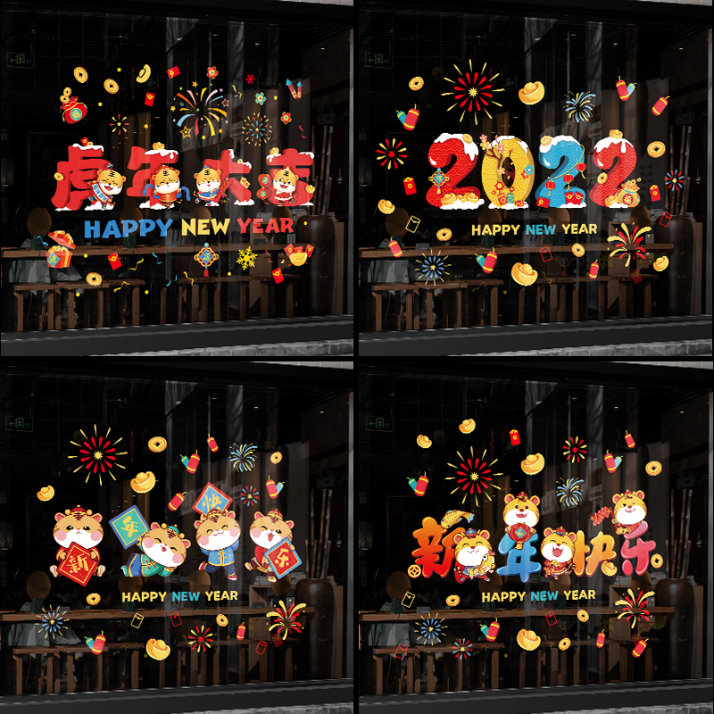 2022 New Year, New Year, Year of the Tiger, Spring Festival, glass stickers, window stickers, paper-cut shopping malls, household sliding door stickers, decoration