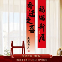 Счастливого дома - висящая ткань