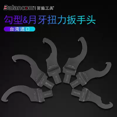 Hundred chain tool BALANCOM imported hook type torque wrench Crescent torque wrench Ultrasonic torque wrench