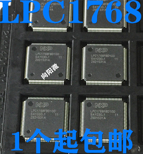 散新/全新原装进口都有 LPC1768FBD100 LQFP100 单片机芯片