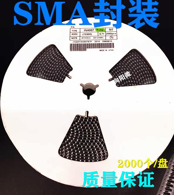 M7 整流二极管1A1000V SMA 贴片1N4007 DO-214AC 2000只