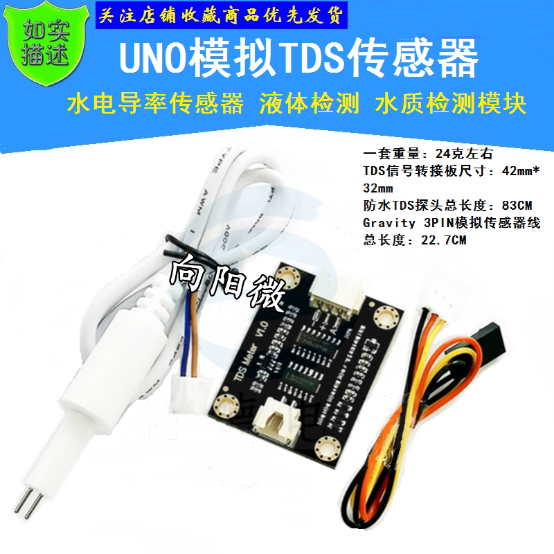 TDS Meter V1.0 开发板 水表过滤器 测量水 传感器模块