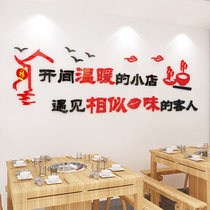 Hotel wall decoration creative restaurant fast food restaurant 3d three-dimensional wall painting hot pot restaurant farmhouse noodle hall wall stickers