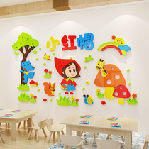Kindergarten wall decoration environment creation theme wall sticker painting classroom layout creative hosting class culture