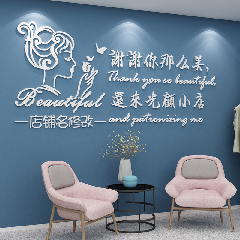 Clothing Shop Decoration Cloisscene Nets Red Background Wall Stickers Women's Creative Medecor Beauty Salon Studio Placement