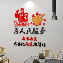 Hotel room background wall painting hot pot restaurant wall decoration restaurant creative 3d three-dimensional barbecue glass door sticker