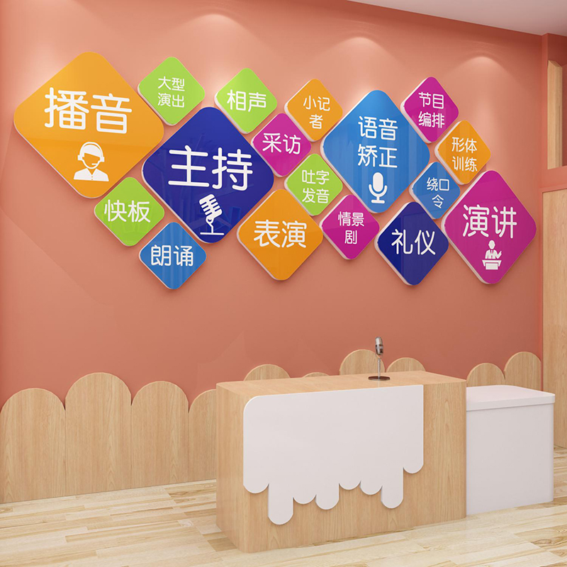 Young children to host the podcast for the podcast only class Classroom Background Placement Education Training Institutions Wall Decorative Stickers