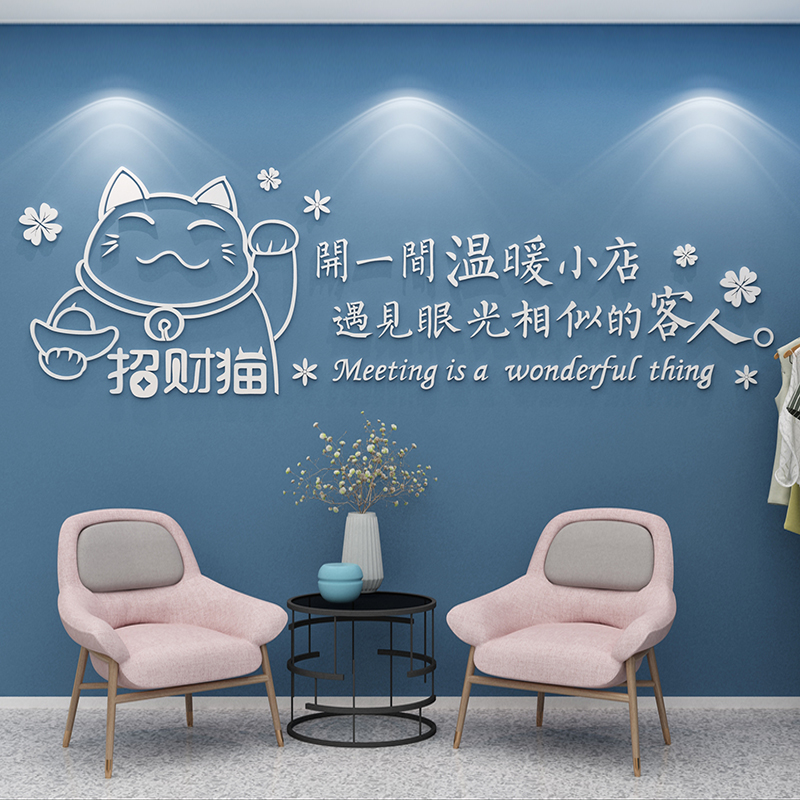 Female Clothing Shop Decorations Props Nets Red Background Wall Stickers Creative Hairdresswear meadas room Placement