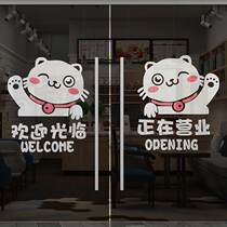 Milk tea shop wall decoration Net red background wall stickers welcome to glass door creative womens clothing nail art