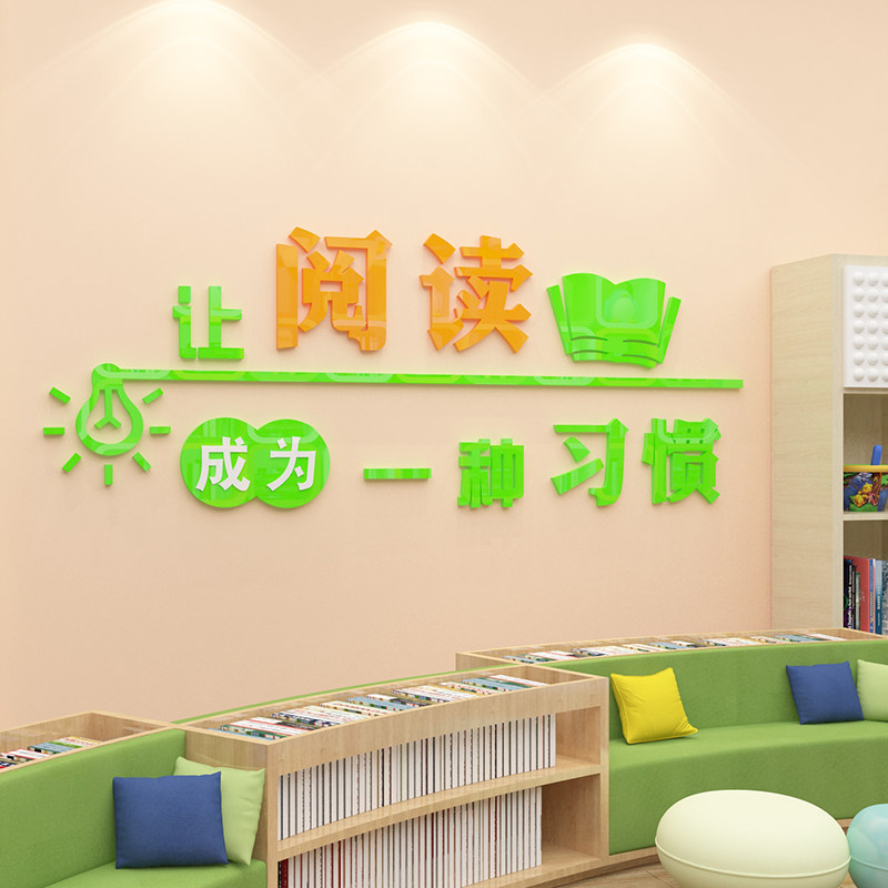 Read Book Corner Arrangement Decoration Reading Area Classroom Home house Shop Plotter Gallery Class Culture Wall Stickup