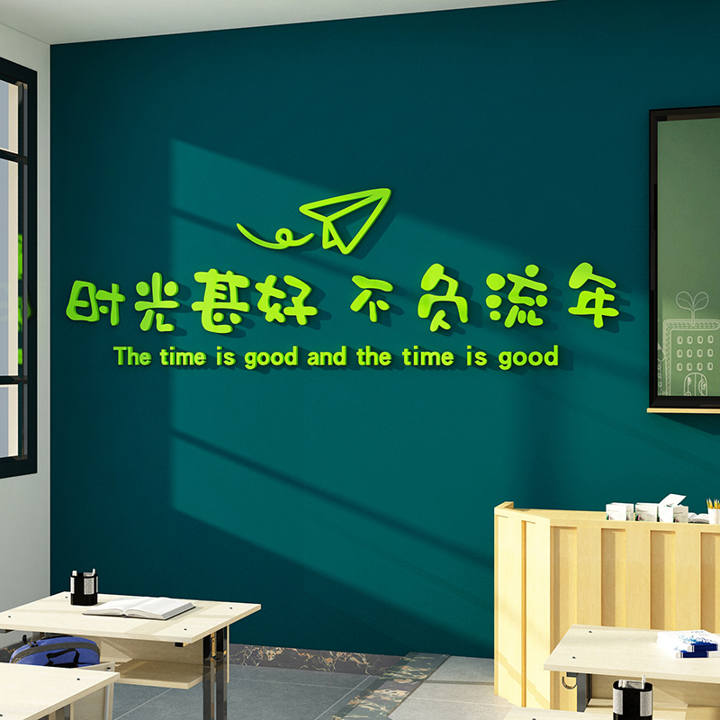 Classroom Placement Decoration Divine Instrumental Ring Genesis Primary School Class Culture Wall Stickers Tutoring Training Educational Institution Background