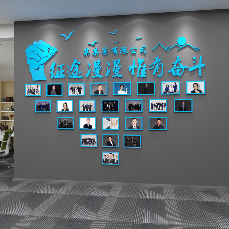 Employee style corporate culture photobackBackground wallStickersTeam HonorsConference office decoration