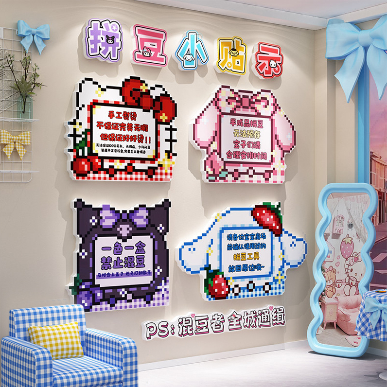 Internet-Famous Bead Art Shop Decoration, Check-In Wall Stickers, Notice Signs, Precautions, Promotional Posters, Layout Paintings Internet-Famous Bead Art Shop Decoration, Check-In Wall Stickers, Notice Signs, Precautions, Promotional Posters, Layout Paintings