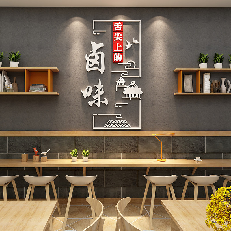 Cooked Food Hale Meat Shop Advertising Stickers Cold Dish Background Wall Deco Duck Poster Catering Snack Restaurant