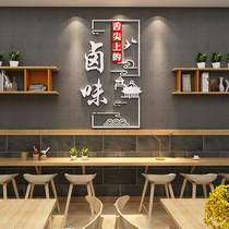 Net Red Cooked Food Hale Hotel Wall Decoration Dining Hall Snack Duck Goods Cool Vegetable Advertising Design Picture Creative Stickers