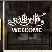 Welcome to the glass door sticker milk tea womens clothing shop creative background wall decoration landscape Net red 3d three-dimensional