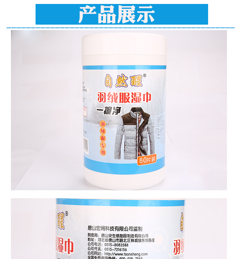 Tự nhiên thức dậy lau sạch áo khoác 80 miếng × 2 thùng vải sofa khử trùng giặt miễn phí mà không làm tổn thương chất tẩy khô tay - Dịch vụ giặt ủi nước tẩy quần áo axo