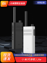Xiaomi Walkie-Talkie Lite handheld civilian high-power lightweight mini long-distance outdoor travel mobile radio