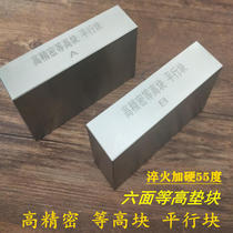 Contour pads a set of high-precision parallel blocks a contour measuring jig parallel plates a pair of equal height blocks on both sides