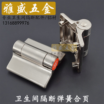 Dinggu toilet partition accessories hinge public toilet self-closing door spring hinge automatic return hinge